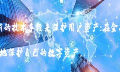   小狐錢(qián)包上限調整解析及