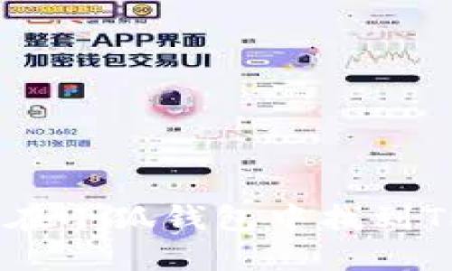: 如何在小狐錢(qián)包中找到TRC地址