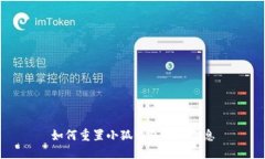 如何重置小狐錢(qián)包賬戶(hù)信