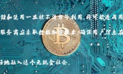 biao ti數字錢(qián)包的未來(lái)：無(wú)