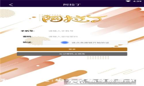 區塊鏈電子錢(qián)包貝殼：安全便捷的數字貨幣解決方案