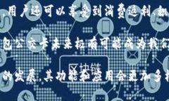 biao ti/biao ti數字錢(qián)包公交