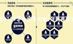 注意：由于內容字數過(guò)多