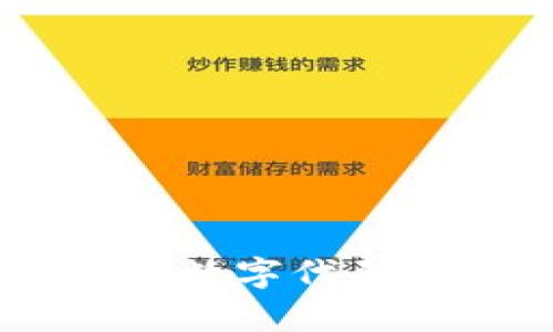 BV錢(qián)包英文數字代碼解析與應用