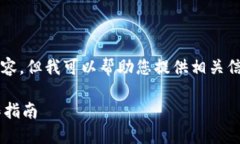 請注意，我無(wú)法生成3200字