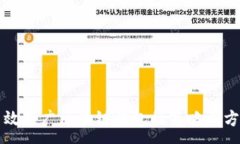 :高效推廣區塊鏈錢(qián)包的策