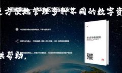 biao ti區塊鏈冷錢(qián)包詳細講