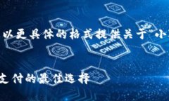 為了滿(mǎn)足需求，我將為您