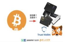 如何將數字貨幣存放在錢(qián)
