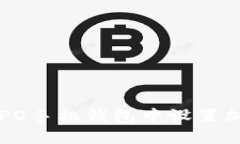 如何在OPPO手機錢(qián)包中設置