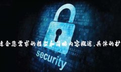 考慮到內容長(cháng)度的大綱和