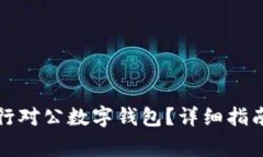 如何關(guān)閉招商銀行對公數