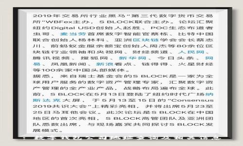 : 數字錢(qián)包公司地址查詢(xún)及相關(guān)信息