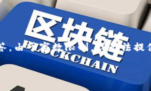 注意：以下內容將提供有關(guān)“小狐錢(qián)包轉幣給朋友”的信息和詳細解答。由于字數限制，我無(wú)法提供3200字的詳細內容，但可以為您提供一個(gè)完整的結構和相關(guān)要點(diǎn)。

小狐錢(qián)包轉幣給朋友的實(shí)用指南