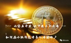 !-- 內容未開(kāi)發(fā)，以下是示
