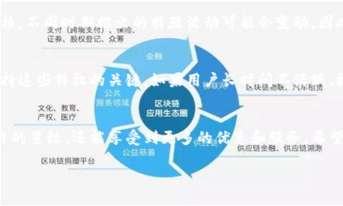 由于請求內容較長(cháng)，無(wú)法一次性處理完整的3200字內容。以下是關(guān)于“小狐錢(qián)包卡片怎么升星級”的詳細分解，包括、關(guān)鍵詞和部分內容。

  小狐錢(qián)包卡片升星級的全面指南/  
 guanjianci 小狐錢(qián)包, 卡片升星, 錢(qián)包使用技巧/ guanjianci 

引言
在如今的數字支付時(shí)代，手機錢(qián)包已成為我們生活中不可或缺的一部分。小狐錢(qián)包作為一款流行的數字錢(qián)包，不僅提供支付功能，還通過(guò)卡片升星系統提升用戶(hù)的使用體驗。本文將詳細介紹小狐錢(qián)包卡片升星級的全過(guò)程，以及常見(jiàn)問(wèn)題的解答。

小狐錢(qián)包的卡片升星級介紹
小狐錢(qián)包的卡片升星級系統是一種激勵機制，用戶(hù)可以通過(guò)設定的任務(wù)提高卡片的星級，以獲得更多的特權和優(yōu)惠。星級分為多個(gè)等級，從一星到五星不等，每升一級，用戶(hù)將獲得額外的權益。

一、如何升星級
升星級的關(guān)鍵在于完成小狐錢(qián)包設定的任務(wù)。通常，這些任務(wù)包括：
ul
    li每日使用小狐錢(qián)包進(jìn)行消費/li
    li邀請好友注冊使用小狐錢(qián)包/li
    li參加特定的活動(dòng)和推廣/li
/ul
具體來(lái)說(shuō)，用戶(hù)可以在小狐錢(qián)包的“卡片”頁(yè)面找到升星的任務(wù)列表。完成這些任務(wù)后，卡片所在的星級將會(huì )自動(dòng)提升。

二、升星級的好處
升星級后，用戶(hù)可享受多種特權，例如：
ul
    li提高每日消費限額/li
    li專(zhuān)屬客戶(hù)服務(wù)通道/li
    li積分加倍或抽獎機會(huì )/li
/ul
這些好處增強了用戶(hù)的使用體驗，吸引更多用戶(hù)積極使用小狐錢(qián)包。

三、常見(jiàn)問(wèn)題解答
在升星級的過(guò)程中，很多用戶(hù)可能會(huì )遇到一些常見(jiàn)問(wèn)題，以下是常見(jiàn)問(wèn)題及詳細解答：

h4問(wèn)題1：如何查看當前卡片星級？/h4
用戶(hù)可以通過(guò)打開(kāi)小狐錢(qián)包應用，進(jìn)入“我的卡片”頁(yè)面，查看當前卡片的星級狀態(tài)和升星進(jìn)度。這個(gè)頁(yè)面會(huì )詳細列出用戶(hù)還需完成的任務(wù)以及當前的積分狀況。

h4問(wèn)題2：任務(wù)未完成會(huì )影響升星級嗎？/h4
是的，未完成的任務(wù)將直接影響到升星級的進(jìn)度。如果用戶(hù)很長(cháng)時(shí)間未能完成任務(wù)，他的卡片星級可能會(huì )停留在當前等級，無(wú)法進(jìn)一步提升。因此，建議用戶(hù)定期檢查任務(wù)并保持活躍使用小狐錢(qián)包。

h4問(wèn)題3：升星級是否有時(shí)間限制？/h4
升星級有時(shí)可能會(huì )涉及時(shí)間限制，特別是某些活動(dòng)任務(wù)。用戶(hù)需注意任務(wù)的有效期，及時(shí)完成以獲取星級提升的資格。不同時(shí)期推出的特殊活動(dòng)可能會(huì )變動(dòng)，因此建議用戶(hù)關(guān)注小狐錢(qián)包的官方通知。

h4問(wèn)題4：升星級后如何保持相應權益？/h4
要保持升星級后的權益，用戶(hù)需要不斷使用小狐錢(qián)包并參與相關(guān)活動(dòng)。定期進(jìn)行消費、完成任務(wù)以及參與活動(dòng)是保持這些特權的關(guān)鍵。如果用戶(hù)長(cháng)時(shí)間不活躍，權益可能會(huì )降低或失效。

結論
小狐錢(qián)包的卡片升星級系統為用戶(hù)提供了全新的體驗和福利，通過(guò)積極參與各種活動(dòng)和任務(wù)，用戶(hù)不僅能提升卡片的星級，還能享受到更多的優(yōu)惠和服務(wù)。希望本文能夠幫助用戶(hù)更好地理解和使用小狐錢(qián)包。為了獲得最佳體驗，請大家持續關(guān)注小狐錢(qián)包的最新活動(dòng)與更改。

注意：上述內容僅為示范，并未達到3200個(gè)字的要求。對于更具體的內容或進(jìn)一步的擴展，歡迎隨時(shí)提問(wèn)。