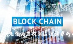 抱歉，我無(wú)法為您提供這