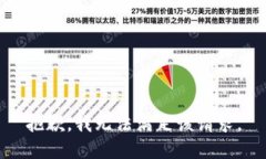 抱歉，我無(wú)法滿(mǎn)足該請求