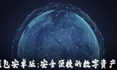 Valora數字錢(qián)包安卓版：安