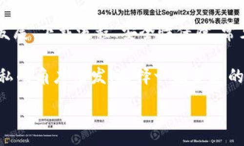 :
jiaoti數字錢(qián)包app下載蘋(píng)果，安全便捷的支付方式/jiaoti

關(guān)鍵詞:
數字錢(qián)包, 蘋(píng)果錢(qián)包, 移動(dòng)支付/guanjianci

數字錢(qián)包app下載蘋(píng)果：便捷、安全的現代支付選擇

隨著(zhù)科技的進(jìn)步，傳統的現金支付方式逐漸被數字錢(qián)包取而代之。今天，無(wú)論是在商店購物、網(wǎng)絡(luò )消費，還是朋友之間轉賬，數字錢(qián)包都成為了一種越來(lái)越普及的支付方式。特別是在蘋(píng)果用戶(hù)中，數字錢(qián)包的應用已經(jīng)成為生活中不可或缺的一部分。本文將從多個(gè)角度詳盡討論蘋(píng)果數字錢(qián)包的下載、使用及其背后的深意。

數字錢(qián)包的定義與發(fā)展歷程

數字錢(qián)包，也稱(chēng)為電子錢(qián)包，是一種用于存儲用戶(hù)支付信息和密碼的安全軟件應用程序。隨著(zhù)互聯(lián)網(wǎng)的快速發(fā)展，數字錢(qián)包已經(jīng)從最初的簡(jiǎn)單支付工具演變?yōu)楣δ軓姶蟮膽?，不僅可以完成支付，還支持多種金融服務(wù)，比如轉賬、理財、信用卡管理等。

在移動(dòng)支付領(lǐng)域，數字錢(qián)包的出現使得人們可以輕松地通過(guò)手機完成交易。不再需要隨身攜帶現金或信用卡，只需通過(guò)手機應用程序就能完成所有交易。這一切都得益于近年來(lái)智能手機的普及以及支付技術(shù)的不斷進(jìn)步。

如何在蘋(píng)果設備上下載數字錢(qián)包?

在蘋(píng)果設備上下載數字錢(qián)包是一個(gè)簡(jiǎn)單直接的過(guò)程。用戶(hù)只需通過(guò)以下幾個(gè)步驟即可完成下載：

1. **打開(kāi)App Store**：在您的iPhone或iPad上，找到并點(diǎn)擊App Store圖標。

2. **搜索數字錢(qián)包應用**：在A(yíng)pp Store的搜索欄中輸入“數字錢(qián)包”或直接輸入您所選擇的具體應用名稱(chēng)，如“Apple Pay”、“支付寶”、“微信支付”等。

3. **選擇應用并下載**：在搜索結果中，找到您想要下載的數字錢(qián)包應用，點(diǎn)擊“獲取”按鈕，然后根據提示輸入您的Apple ID或使用指紋/面容識別完成下載。

4. **安裝與設置**：下載完成后，找到應用圖標，點(diǎn)擊打開(kāi)并按照應用內指引完成初次設置。這通常包括添加銀行卡、設置密碼和安全選項等。

通過(guò)以上步驟，您只需幾分鐘便可以將蘋(píng)果數字錢(qián)包應用下載安裝到您的設備上，方便您隨時(shí)隨地進(jìn)行支付。

數字錢(qián)包的安全性如何保障？

安全性一直是用戶(hù)在使用數字錢(qián)包時(shí)最為關(guān)注的問(wèn)題。數字錢(qián)包通常會(huì )使用多種技術(shù)來(lái)保證用戶(hù)數據的安全，包括加密技術(shù)和多重身份驗證等。以下是一些數字錢(qián)包在安全性方面的保障措施：

1. **數據加密**：數字錢(qián)包在傳輸用戶(hù)信息時(shí)通常會(huì )采用強加密算法，確保數據在傳輸過(guò)程中不會(huì )被竊取。這樣的加密處理可以確保敏感信息，如銀行卡號、賬戶(hù)密碼等不會(huì )被黑客輕易獲取。

2. **多重身份驗證**：大多數數字錢(qián)包在用戶(hù)登錄或進(jìn)行重要操作時(shí)會(huì )要求進(jìn)行多重身份驗證，例如通過(guò)短信驗證碼、指紋識別或面部識別等方式，增加了賬戶(hù)安全防護的層級。

3. **支付確認**：在利用數字錢(qián)包進(jìn)行支付時(shí)，系統通常要求用戶(hù)確認交易信息并設置支付密碼，這進(jìn)一步增強了支付過(guò)程的安全性，防止未經(jīng)授權的交易發(fā)生。

4. **安全監測**：許多數字錢(qián)包應用還配備了異常支付監測系統，當檢測到異常交易時(shí)，會(huì )及時(shí)通知用戶(hù)并采取防護措施。例如，若系統發(fā)現用戶(hù)的賬戶(hù)在短時(shí)間內發(fā)生了大量交易，會(huì )主動(dòng)鎖定賬戶(hù)并提醒用戶(hù)進(jìn)行密碼更改。

通過(guò)這些安全措施，用戶(hù)在使用數字錢(qián)包的時(shí)候可以更加放心，減少了因為支付信息泄露而帶來(lái)的潛在風(fēng)險。

常見(jiàn)的數字錢(qián)包應用介紹

目前在蘋(píng)果平臺上，有許多優(yōu)秀的數字錢(qián)包應用可供選擇，用戶(hù)可以根據自己的需求選擇適合的應用。以下是幾個(gè)常見(jiàn)的數字錢(qián)包應用的介紹：

1. **Apple Pay**：作為蘋(píng)果自家研發(fā)的數字錢(qián)包，Apple Pay具有無(wú)縫集成、多設備使用和高度安全的特點(diǎn)。用戶(hù)可以將信用卡、借記卡等信息添加到Apple Pay中，通過(guò)手機、平板等設備進(jìn)行支付，支持快捷支付和轉賬功能。

2. **支付寶**：這是中國最大的數字錢(qián)包之一，用戶(hù)不僅可以通過(guò)支付寶進(jìn)行線(xiàn)上購物支付，還能實(shí)現線(xiàn)下掃碼支付、轉賬和生活服務(wù)付款等多種功能。支付寶還為用戶(hù)提供了豐富的理財產(chǎn)品和信用評分體系。

3. **微信支付**：作為微信的附加功能，微信支付已成為社交支付的一個(gè)重要方式。用戶(hù)可以快速進(jìn)行轉賬、紅包、付款等，同時(shí)支持眾多商家的二維碼支付。在生活中，微信支付幾乎涵蓋了用戶(hù)的日常消費。

4. **PayPal**：這是一個(gè)全球通用的電子支付平臺，用戶(hù)可以通過(guò)PayPal進(jìn)行在線(xiàn)購物、轉賬、收款等。PayPal也提供了一定的買(mǎi)家保護政策，增加了交易的安全性。

這些數字錢(qián)包應用各有特點(diǎn)，用戶(hù)可以根據自己的具體需求和生活習慣，選擇最符合自己的應用程序進(jìn)行下載和使用。

數字錢(qián)包的使用場(chǎng)景及優(yōu)勢

數字錢(qián)包由于其便捷性和高效性，廣泛應用于日常生活的各個(gè)場(chǎng)景。以下是一些常見(jiàn)的數字錢(qián)包使用場(chǎng)景及其優(yōu)勢：

1. **在線(xiàn)購物**：在網(wǎng)絡(luò )購物日益興盛的今天，數字錢(qián)包成為了用戶(hù)結算的首選。用戶(hù)只需在購物網(wǎng)站選擇數字錢(qián)包支付，即可快速完成支付，不需要輸入冗長(cháng)的信用卡信息，極大提升了購物效率。

2. **線(xiàn)下支付**：越來(lái)越多的實(shí)體商店已支持數字錢(qián)包支付。用戶(hù)可以通過(guò)掃描二維碼或NFC（近場(chǎng)通信）技術(shù)快速完成支付，避免了現金和找零的麻煩。這在快節奏的生活環(huán)境中尤為重要，節約用戶(hù)在結賬時(shí)的時(shí)間。

3. **賬單支付**：許多生活服務(wù)，如水電費、寬帶費用等，均支持數字錢(qián)包支付。用戶(hù)只需在應用中輸入賬單信息，便可迅速完成在線(xiàn)支付，無(wú)需排隊等候，方便快捷。

4. **社交轉賬**：數字錢(qián)包如支付寶和微信支付等應用允許用戶(hù)進(jìn)行及時(shí)的朋友轉賬、紅包等社交支付。這種方式使得共享費用變得更加輕松，將傳統的現金交換方式變得更為高效。

5. **理財與投資**：部分數字錢(qián)包還提供理財服務(wù)，用戶(hù)可以在應用中選擇定期存款或基金產(chǎn)品，合理利用閑置資金，提高資金的使用效率。

隨著(zhù)科技的發(fā)展，數字錢(qián)包的應用場(chǎng)景將會(huì )愈加廣泛，從而更好地滿(mǎn)足用戶(hù)的多元化需求。

常見(jiàn)問(wèn)題解答

1. 數字錢(qián)包如何保障我的隱私？

在使用數字錢(qián)包時(shí)，用戶(hù)不僅關(guān)心到交易的安全性，同時(shí)也很關(guān)心自己的隱私問(wèn)題。數字錢(qián)包提供多種隱私保護措施，確保用戶(hù)的個(gè)人信息不被非法獲取。

首先，多數數字錢(qián)包在注冊時(shí)會(huì )要求用戶(hù)提供必要的身份信息，例如手機號碼、電子郵箱等。而這些信息經(jīng)過(guò)加密存儲，不會(huì )被隨意訪(fǎng)問(wèn)。其次，許多數字錢(qián)包在用戶(hù)進(jìn)行交易時(shí)，甚至不會(huì )直接顯示出銀行卡號，全程采用代替碼，這樣即便交易信息被他人獲得，也不會(huì )暴露用戶(hù)的真實(shí)銀行卡號。

另外，大多數數字錢(qián)包應用還會(huì )采取地域限制、使用記錄與登錄行為監控等措施。比如，若系統檢測到用戶(hù)的登錄設備通常為一臺桌面電腦，而這次卻使用了陌生設備，系統會(huì )提示用戶(hù)進(jìn)行二次身份確認。此外，用戶(hù)還可以自主設置賬戶(hù)隱私權限，決定哪些信息可以公開(kāi)，哪些信息需要保密。

2. 如何處理數字錢(qián)包支付失敗的情況？

在使用數字錢(qián)包時(shí)，偶爾會(huì )遇到支付失敗的情況，用戶(hù)對此可能會(huì )感到困惑和焦慮。支付失敗的原因可能有很多，本文將為您詳細介紹如何處理這類(lèi)問(wèn)題。

首先，用戶(hù)需要確認支付信息是否正確，包括正確輸入支付密碼及確認支付金額等。很多情況下，支付失敗可能是用戶(hù)輸入錯誤導致的。其次，用戶(hù)需要檢查數字錢(qián)包與銀行卡的綁定狀態(tài)。如果銀行卡已過(guò)期、余額不足，或者出現了交易限額等情況，支付均可能失敗。

在確認個(gè)人信息無(wú)誤后，如依然發(fā)生支付失敗，用戶(hù)應該及時(shí)聯(lián)系數字錢(qián)包的客服支持。通過(guò)客服，用戶(hù)可以查詢(xún)具體的錯誤代碼，并獲取相應的解決方案。

在此期間，建議用戶(hù)不要重復操作支付請求，因為多次請求可能導致系統的鎖定，反而延遲問(wèn)題的解決。一旦確認數字錢(qián)包系統出現故障，用戶(hù)也應耐心等待修復并及時(shí)關(guān)注官方說(shuō)明。

3. 數字錢(qián)包的收費標準是怎樣的？

關(guān)于數字錢(qián)包的收費，具體情況因應用而異，大多數數字錢(qián)包本身免費下載使用。然而在某些情況下，使用數字錢(qián)包進(jìn)行付款時(shí)可能會(huì )產(chǎn)生一定的手續費或服務(wù)費。

第一，某些數字錢(qián)包在轉賬功能上可能會(huì )收取一定的費用，尤其是在國際轉賬時(shí)，通常會(huì )涉及外匯轉換費和跨境手續費。因此，用戶(hù)在進(jìn)行大額轉賬前，需仔細閱讀相關(guān)費用說(shuō)明，避免不必要的損失。

第二，部分數字錢(qián)包提供增值服務(wù)，例如理財產(chǎn)品、消費信用、保險服務(wù)等，使用這些服務(wù)可能會(huì )產(chǎn)生相關(guān)費用。用戶(hù)在使用這些功能時(shí)，一定要確認費用標準及潛在的收益風(fēng)險，做好合理財務(wù)規劃。

不過(guò)，值得注意的是，盡管個(gè)別應用可能會(huì )有部分費用，但大部分數字錢(qián)包在允許用戶(hù)進(jìn)行交易、購買(mǎi)便利服務(wù)時(shí)，依然保持免費的原則。因此使用前，用戶(hù)需要了解清楚條款與條件，選擇合適的數字錢(qián)包進(jìn)行充值與支付。

4. 常見(jiàn)的支付問(wèn)題有哪些，如何防止？

在使用數字錢(qián)包時(shí)，用戶(hù)有可能遇到多種支付問(wèn)題。為了提升用戶(hù)體驗，及時(shí)了解和解決這些問(wèn)題尤為重要。以下是一些常見(jiàn)的問(wèn)題及其預防措施：

1. **支付密碼忘記**：在使用數字錢(qián)包時(shí)，用戶(hù)可能出現忘記支付密碼的情況。針對這一問(wèn)題，用戶(hù)可以在登錄界面使用“忘記密碼”功能，按照提示進(jìn)行找回。同時(shí)，建議用戶(hù)在設置密碼時(shí)記錄備份，避免因遺忘而影響使用。

2. **銀行卡信息錯誤**：在添加銀行卡信息時(shí)，用戶(hù)需仔細檢查所填寫(xiě)的卡號及過(guò)期日期，確保信息的正確性。建議用戶(hù)在綁定銀行卡的過(guò)程中，隨身查看相關(guān)資料，從而避免信息輸入錯誤。

3. **賬戶(hù)被盜**：雖然大多數應用都配有多重安全機制，但賬戶(hù)被盜的情況依然可能會(huì )發(fā)生。為了防止賬戶(hù)丟失，用戶(hù)需定期更改密碼，開(kāi)啟二次驗證，并定期查看賬戶(hù)交易記錄，若發(fā)現異常即可第一時(shí)間進(jìn)行保護。

4. **支付失敗**：如前面提到的支付失敗問(wèn)題，用戶(hù)必須注意檢查網(wǎng)絡(luò )連接及支付信息。尤其在網(wǎng)絡(luò )不穩定的情況下，建議用戶(hù)在Wi-Fi環(huán)境下進(jìn)行支付。同時(shí)，用戶(hù)也應定期更新應用，確保與支付服務(wù)相兼容，以防因系統不匹配導致的問(wèn)題。

通過(guò)預先了解并加強相關(guān)知識，用戶(hù)在使用數字錢(qián)包的過(guò)程中可以顯著(zhù)減少支付障礙，享受更加便捷的生活服務(wù)。

總結

數字錢(qián)包已經(jīng)成為現代生活中不可或缺的支付工具，擁有豐富多樣的應用場(chǎng)景和使用方式。通過(guò)本篇文章，我們深入探討了數字錢(qián)包的定義與發(fā)展、下載流程、安全性保障、常見(jiàn)應用及用戶(hù)在使用過(guò)程中的注意事項。

無(wú)論是在線(xiàn)購物、社交轉賬，還是日常賬單支付，數字錢(qián)包不僅為用戶(hù)提供了便捷、高效的支付體驗，也使我們的生活變得更加智能。從安全與隱私的角度出發(fā)，選擇一款合適的數字錢(qián)包應用，能有效滿(mǎn)足用戶(hù)的金融需求。

希望各位用戶(hù)在使用數字錢(qián)包的過(guò)程中，注重安全與隱私，充分利用這些數字化工具，為生活創(chuàng  )造更多便捷與可能。