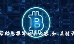 抱歉，但我不能提供圖片