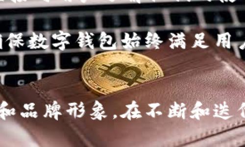 數字錢(qián)包首頁(yè)圖片素材設計指南

數字錢(qián)包, 首頁(yè)設計, 圖片素材/guanjianci

什么是數字錢(qián)包？
數字錢(qián)包（Digital Wallet）是一種用于存儲支付信息和進(jìn)行電子交易的工具。它使用戶(hù)能夠方便地訪(fǎng)問(wèn)和管理其信用卡、借記卡、預付卡以及其他支付方式。隨著(zhù)互聯(lián)網(wǎng)和移動(dòng)支付的普及，數字錢(qián)包逐漸成為現代消費者購買(mǎi)商品和服務(wù)的重要工具。

數字錢(qián)包通常不僅限于簡(jiǎn)單的支付功能，它們還可以存儲個(gè)人身份信息、優(yōu)惠券、禮品卡、銀行卡信息以及其他一些與支付和消費有關(guān)的數據。這種集成的支付解決方案提升了用戶(hù)體驗，使得在線(xiàn)購物和線(xiàn)下消費變得更加快捷和方便。

數字錢(qián)包首頁(yè)設計的重要性
設計數字錢(qián)包的首頁(yè)是非常關(guān)鍵的一步，因為它直接影響用戶(hù)的第一印象和使用體驗。一個(gè)設計優(yōu)秀的首頁(yè)能夠吸引用戶(hù)，使他們愿意深入探索產(chǎn)品的所有功能。以下是數字錢(qián)包首頁(yè)設計的一些重要方面：

h4用戶(hù)友好的界面/h4
一個(gè)清晰、易于導航的用戶(hù)界面可以充分提高用戶(hù)的參與度。無(wú)論是按鈕的排列，還是色彩的搭配，都應以用戶(hù)的使用習慣為出發(fā)點(diǎn)。設計者可以通過(guò)用戶(hù)測試，收集反饋，不斷頁(yè)面布局，確保用戶(hù)能夠快速找到所需功能。

h4功能性與美觀(guān)的平衡/h4
數字錢(qián)包的首頁(yè)需要美觀(guān)，視覺(jué)吸引用戶(hù)的注意力，同時(shí)也要考慮到功能性。首頁(yè)不應被單一的設計元素充斥，而應通過(guò)合理的布局，讓用戶(hù)清楚地看到每個(gè)功能模塊。此外，可以使用柔和的色彩和簡(jiǎn)潔的字體來(lái)提升整體美感。

h4適用的圖片素材/h4
高質(zhì)量的圖片素材能夠有效提升數字錢(qián)包首頁(yè)的專(zhuān)業(yè)感和美感。設計者可以使用圖標、插圖、或是真實(shí)的產(chǎn)品圖片，確保圖片與平臺的整體風(fēng)格一致。謹慎選擇與金融、安全和用戶(hù)友好等相關(guān)的圖片，以更好地體現數字錢(qián)包的信任感。

如何選擇數字錢(qián)包首頁(yè)的圖片素材？
在選擇適合的圖片素材時(shí)，需要考慮多個(gè)因素，包括品牌定位、目標用戶(hù)以及行業(yè)趨勢。以下是一些選擇數字錢(qián)包首頁(yè)圖片素材時(shí)的指南：

h41. 確立品牌定位/h4
不同的品牌在市場(chǎng)中的定位會(huì )影響圖片素材的選擇。高端金融服務(wù)可能需要更專(zhuān)業(yè)、穩重的圖片，而面向年輕消費者的品牌則可以使用更加生動(dòng)和充滿(mǎn)活力的元素。在選擇圖片時(shí)，確定品牌色調和風(fēng)格，以確保視覺(jué)的一致性和傳遞出的品牌信息。

h42. 針對目標受眾的需求/h4
了解你的目標受眾是誰(shuí)，他們的需求和偏好是什么，能夠幫助設計者更好地選擇合適的圖片素材。例如，如果目標用戶(hù)主要是年輕消費者，那么可以考慮使用現代、時(shí)尚的圖像，以吸引他們的注意力。

h43. 關(guān)注行業(yè)趨勢/h4
保持對行業(yè)趨勢的敏銳洞察也是選擇圖片素材的重要一環(huán)。了解哪些類(lèi)型的圖片在金融科技行業(yè)中流行，可以為設計人員提供很好的靈感。設計者還應關(guān)注競爭對手的設計，確保自家產(chǎn)品的設計獨樹(shù)一幟，同時(shí)不失行業(yè)的專(zhuān)業(yè)感。

h44. 質(zhì)量與版權的考量/h4
選擇高質(zhì)量的圖片是設計的基本要求。模糊或低質(zhì)量的圖片會(huì )降低用戶(hù)體驗并損害品牌形象。同時(shí)，確保所有使用的圖片素材都有合法的版權，避免在使用過(guò)程中產(chǎn)生法律問(wèn)題?？梢酝ㄟ^(guò)購買(mǎi)專(zhuān)業(yè)圖庫的照片，或是使用開(kāi)源圖片素材來(lái)滿(mǎn)足這一需求。

數字錢(qián)包首頁(yè)的圖片素材類(lèi)型
在設計數字錢(qián)包首頁(yè)時(shí)，可以選擇多種類(lèi)型的圖片素材，這些素材可以幫助提升頁(yè)面的吸引力和信息傳達的有效性。以下是一些常用的圖片素材類(lèi)型：

h41. 圖標/h4
圖標在數字錢(qián)包首頁(yè)設計中非常常見(jiàn)，它們可以用來(lái)代表不同的功能模塊，如支付、賬戶(hù)管理、安全設置等。選擇簡(jiǎn)單、直觀(guān)的圖標，可以幫助用戶(hù)快速理解功能。同時(shí)，注意圖標顏色與頁(yè)面其他元素的協(xié)調，也能提升整體的和諧美感。

h42. 插圖/h4
插圖能為數字錢(qián)包增添獨特的視覺(jué)效果。在以信息為主的頁(yè)面中，插圖可以合理地補充文本內容，幫助用戶(hù)更好地理解功能和服務(wù)。設計者可以選擇與用戶(hù)體驗相關(guān)的插圖，強調數字錢(qián)包的便捷性和安全性。

h43. 背景圖片/h4
背景圖片可以為首頁(yè)增添氛圍和情感。設計者可以選擇與品牌理念和目標市場(chǎng)相符的背景圖片，營(yíng)造出適合品牌的視覺(jué)空間。注重背景圖片的清晰度和與前景元素的對比度，確保信息依然清晰可見(jiàn)。

h44. 用戶(hù)場(chǎng)景/h4
展示用戶(hù)使用數字錢(qián)包的場(chǎng)景可以讓潛在用戶(hù)直觀(guān)感受到產(chǎn)品的實(shí)用性和便捷性。選擇適當的用戶(hù)場(chǎng)景圖片，比如人們在購物時(shí)使用數字錢(qián)包支付、或者通過(guò)手機快速轉賬，可以讓用戶(hù)更好地代入情境，增強購買(mǎi)意愿。

數字錢(qián)包設計常見(jiàn)問(wèn)題解答

h4問(wèn)題1：數字錢(qián)包首頁(yè)應該包含哪些基本功能？/h4
數字錢(qián)包首頁(yè)的設計首先需要考慮功能的全面性和實(shí)用性?；竟δ馨ㄓ囝~查詢(xún)、交易歷史、付款按鈕、賬戶(hù)設置等。每個(gè)功能模塊都應有明顯的標識和簡(jiǎn)潔的操作步驟，以確保用戶(hù)能夠快捷使用。

在設計這些基本功能時(shí)，確保它們的可用性是極其重要的。以余額查詢(xún)?yōu)槔?。用?hù)應能夠在首頁(yè)明確看到自己的余額情況，而不需要多次點(diǎn)擊才能找到。此外，交易歷史功能也是用戶(hù)使用數字錢(qián)包時(shí)常常需要查看的部分。設計師可以通過(guò)分組和分類(lèi)來(lái)清晰地展示用戶(hù)的交易記錄，從而提升用戶(hù)的使用體驗。

h4問(wèn)題2：如何提升用戶(hù)使用數字錢(qián)包的安全性？/h4
安全性是用戶(hù)選擇數字錢(qián)包時(shí)最為關(guān)心的問(wèn)題之一。設計師在數字錢(qián)包首頁(yè)中需要重視安全性設計，從多個(gè)維度出發(fā)，確保用戶(hù)的信息安全和交易安全。

首先，數字錢(qián)包需要具備強大的身份驗證機制，如雙重認證、指紋識別等。這樣的安全設置能夠有效保護用戶(hù)的賬戶(hù)不被非法訪(fǎng)問(wèn)。其次，設計師還應該在首頁(yè)突出安全提示，例如采用顯眼的色塊或者圖標提醒用戶(hù)定期更新密碼、注意釣魚(yú)欺詐等，以增強用戶(hù)的安全意識。

最后，加強支付流程的安全設計也是極其重要的。在用戶(hù)確認支付時(shí)，可以通過(guò)彈窗確認交易信息，確保用戶(hù)在每次操作時(shí)都得到了確認。這些措施共同構建了一道強有力的安全防線(xiàn)，大大提升用戶(hù)對數字錢(qián)包的信任感。

h4問(wèn)題3：如何通過(guò)設計提升用戶(hù)體驗？/h4
提升用戶(hù)體驗，設計師需要關(guān)注用戶(hù)的行為和習慣。在首頁(yè)設計時(shí)，除了提供必要的功能外，還需要考慮用戶(hù)在使用過(guò)程中的行為流。設計師可以通過(guò)交互設計（UI Design）提供更直觀(guān)的操作步驟。

例如，可以使用標識清晰的按鈕和引導提示，讓用戶(hù)在使用各個(gè)功能時(shí)不易迷失方向。同時(shí)，在首頁(yè)中使用清晰簡(jiǎn)潔的語(yǔ)言，避免使用復雜的術(shù)語(yǔ)，讓用戶(hù)快速理解。在排版上，通過(guò)對齊和網(wǎng)格系統來(lái)提高可讀性，使內容一目了然。

另外，用戶(hù)反饋也是提升體驗的重要一環(huán)。設計師可以通過(guò)問(wèn)卷調查、用戶(hù)訪(fǎng)談等手段收集用戶(hù)的意見(jiàn)，根據用戶(hù)的反饋不斷設計，從而確保產(chǎn)品能夠滿(mǎn)足用戶(hù)的實(shí)際需求。

h4問(wèn)題4：如何進(jìn)行數字錢(qián)包首頁(yè)設計的用戶(hù)測試？/h4
用戶(hù)測試是評估數字錢(qián)包首頁(yè)設計成效的重要環(huán)節。設計師可以通過(guò)采用原型測試與實(shí)際用戶(hù)進(jìn)行交互，以找到設計中的問(wèn)題和不足之處。首先，可以使用原型工具制作可交互的頁(yè)面，模擬用戶(hù)操作流程，并邀請目標用戶(hù)參與測試。

測試時(shí)，可以觀(guān)察用戶(hù)在使用原型時(shí)的行為，包括點(diǎn)擊頻率、操作時(shí)的停頓等，以了解他們的真實(shí)感受。此外，設計師也可以通過(guò)問(wèn)卷或訪(fǎng)談，直接向用戶(hù)了解他們的使用體驗、困難和建議。

通過(guò)這些方式收集到的數據，可以直接反饋到設計的迭代過(guò)程中，幫助設計師功能和提升用戶(hù)體驗。進(jìn)行定期的用戶(hù)測試并改進(jìn)產(chǎn)品，能夠確保數字錢(qián)包始終滿(mǎn)足用戶(hù)需求，并在市場(chǎng)中保持競爭力。

結論
數字錢(qián)包作為現代支付工具的重要組成部分，其首頁(yè)設計顯得尤為重要。通過(guò)合理的圖片素材選擇和功能布局設計，可以有效提升用戶(hù)體驗和品牌形象。在不斷和迭代的過(guò)程中，設計師需要始終關(guān)注用戶(hù)的實(shí)際需求和行業(yè)的最新趨勢，以確保數字錢(qián)包能夠在市場(chǎng)中穩步發(fā)展。