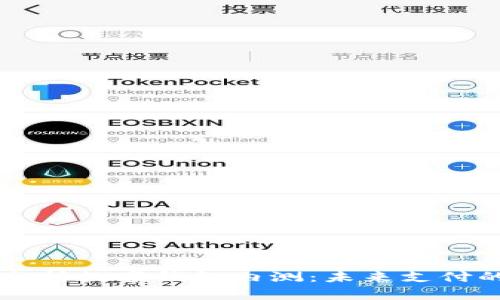 深度分析數字錢(qián)包內測：未來(lái)支付的變革