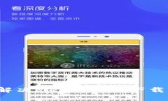 如何解決Metamask下載問(wèn)題？