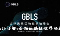 MetaMask詳解：引領(lǐng)區塊鏈世