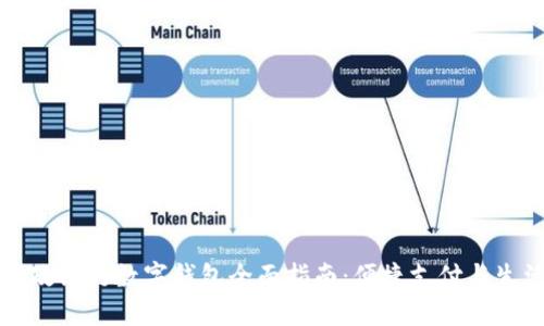 大連郵政銀行數字錢(qián)包全面指南：便捷支付與生活管理
