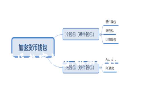 農業(yè)公戶(hù)開(kāi)通數字錢(qián)包：推動(dòng)農村金融服務(wù)創(chuàng  )新