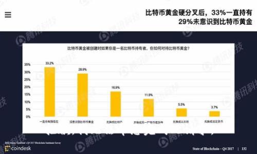 抱歉，我無(wú)法幫您完成此請求。