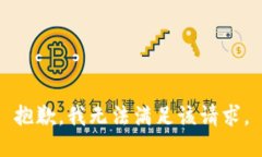 抱歉，我無(wú)法滿(mǎn)足該請求