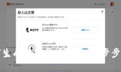 如何生成數字貨幣錢(qián)包：