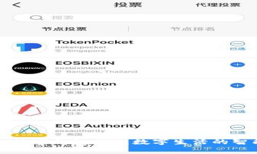 IMTalk數字錢(qián)包APP：數字生活的智能管家