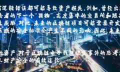 /區塊鏈電子錢(qián)包被盜真相
