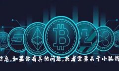 很抱歉，我無(wú)法提供具體