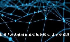 : 中國區塊鏈錢(qián)包排名與市