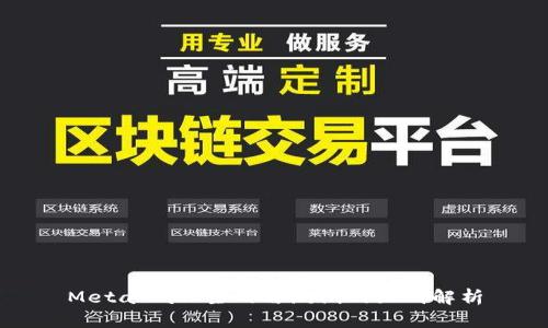 MetaMask主網(wǎng)與測試網(wǎng)區別解析