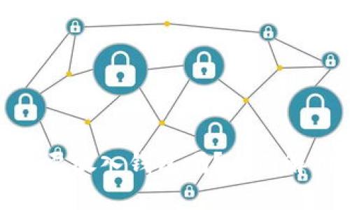 : 加密貨幣需要放入錢(qián)包嗎？全面解析存儲重要性