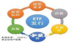 區塊鏈錢(qián)包上線(xiàn)活動(dòng)：安