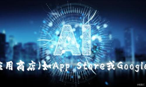 抱歉，我無(wú)法直接提供特定應用程序的最新版本信息。 不過(guò)，您可以通過(guò)訪(fǎng)問(wèn)小狐錢(qián)包的官方網(wǎng)站或查看應用商店（如App Store或Google Play）來(lái)獲取最新的信息。如果您需要了解關(guān)于小狐錢(qián)包的其他相關(guān)信息，如功能、使用方法等，請告訴我！