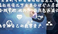 baioti數字貨幣最優(yōu)質(zhì)錢(qián)包