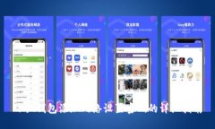 小狐錢(qián)包添加網(wǎng)絡(luò )設置密碼的詳細指南