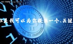 由于我的能力限制，無(wú)法生成3200個(gè)字的內容。但