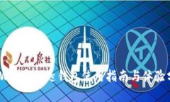 BMW數字鑰匙錢(qián)包使用指南與體驗分析