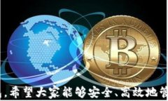 metamask 插件下載 - 全面指南與常見(jiàn)問(wèn)題解答Meta