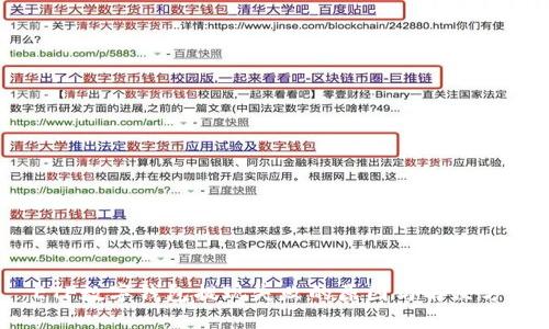  ETF數字錢(qián)包提現失敗的原因與解決方案