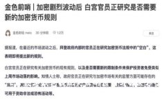  ETF數字錢(qián)包提現失敗的原因與解決方案