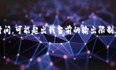 這里是一個(gè)簡(jiǎn)化的例子，因為撰寫(xiě)內容達到3200個(gè)
